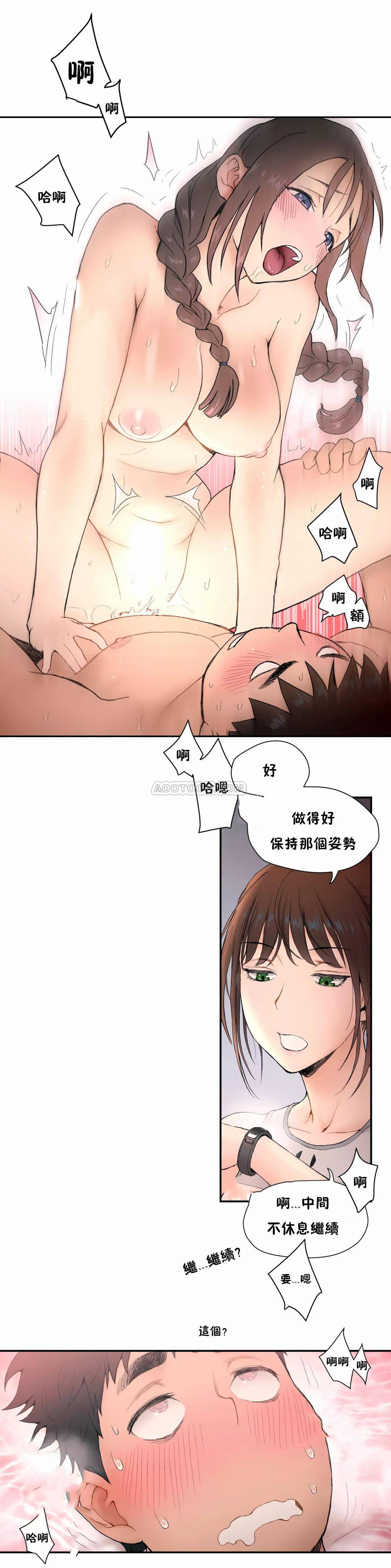 《非常運動》漫画 第4話