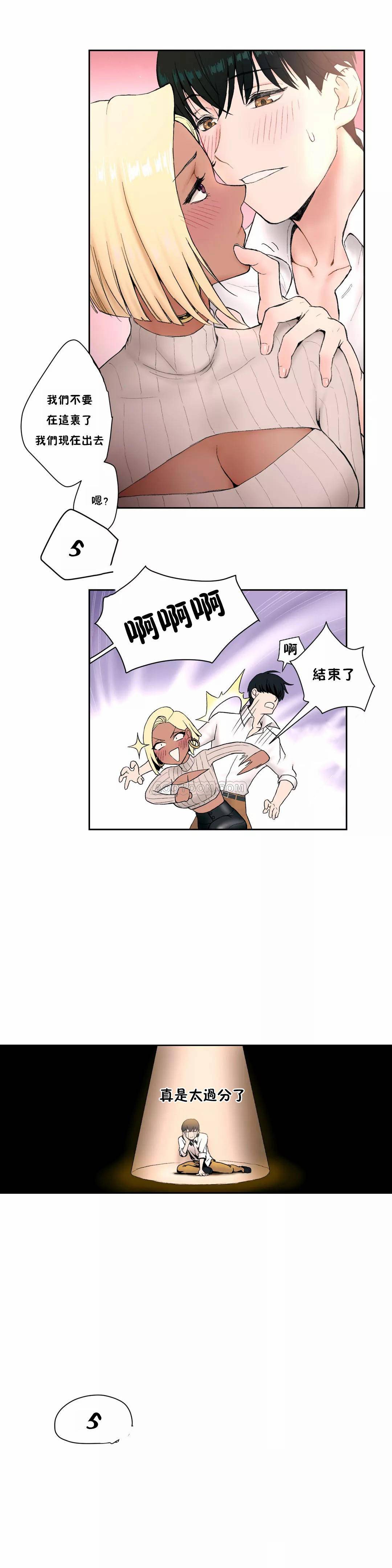《非常運動》漫画 第4話