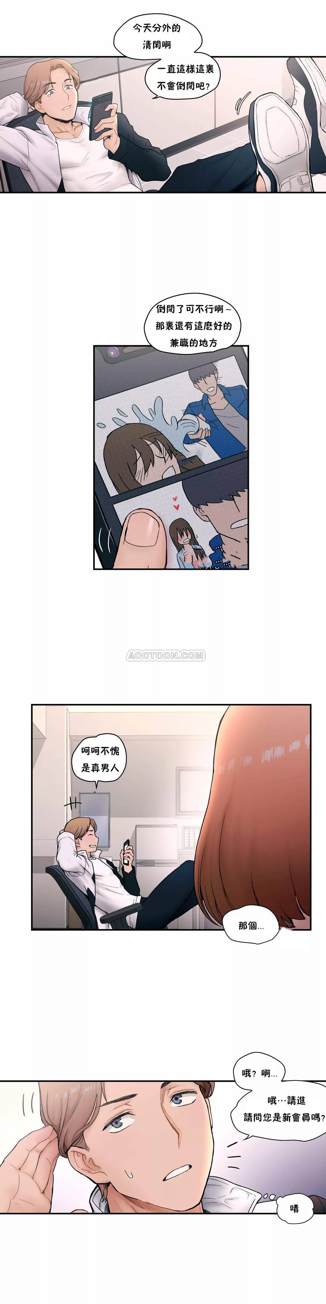 《非常運動》漫画 第5話