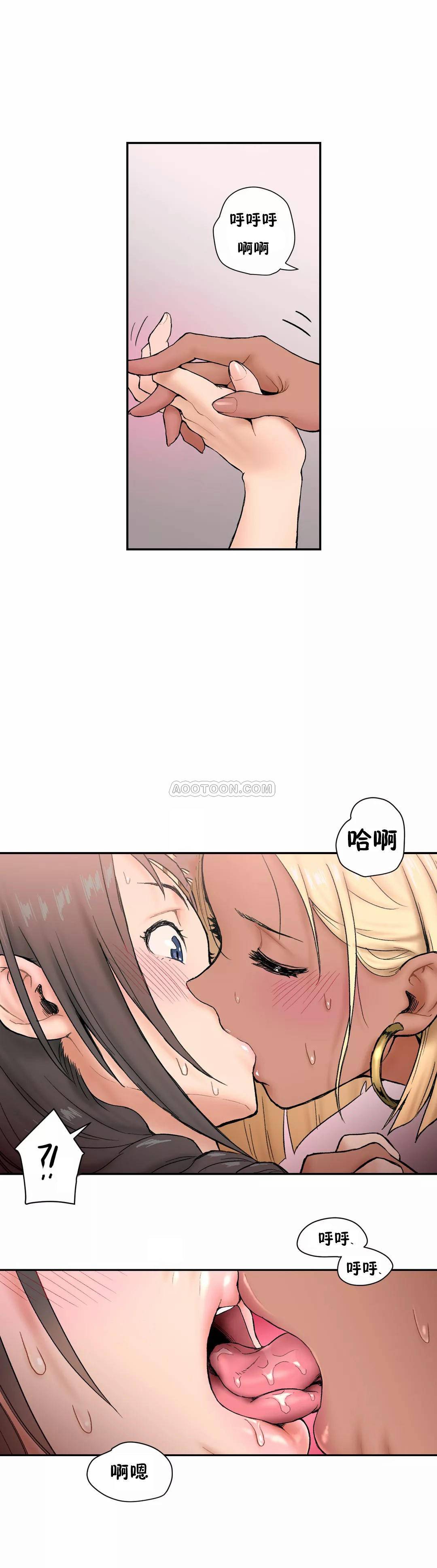 《非常運動》漫画 第5話
