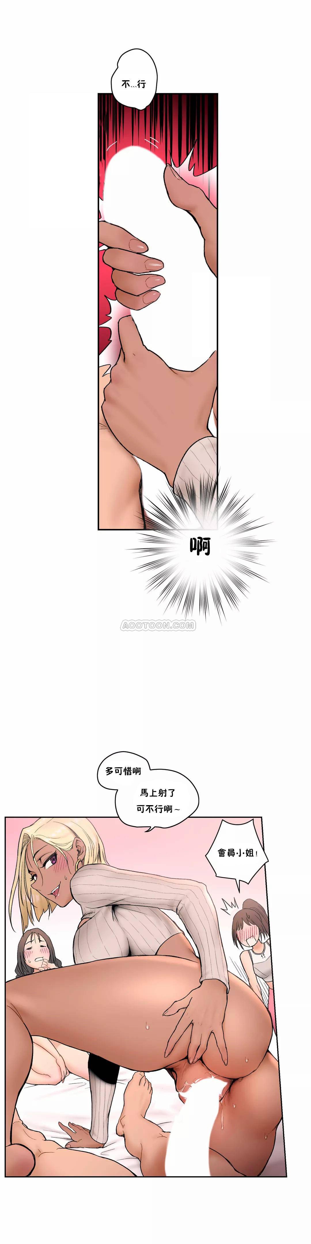 《非常運動》漫画 第5話