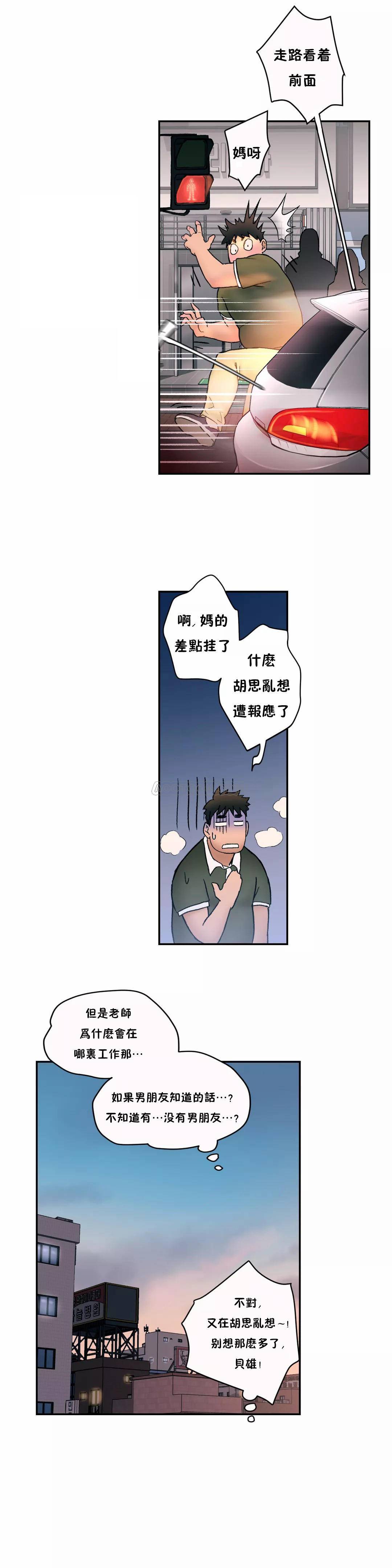 《非常運動》漫画 第6話