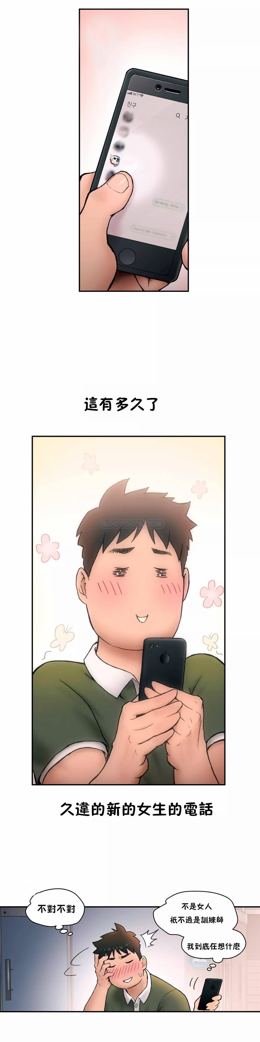 《非常運動》漫画 第6話