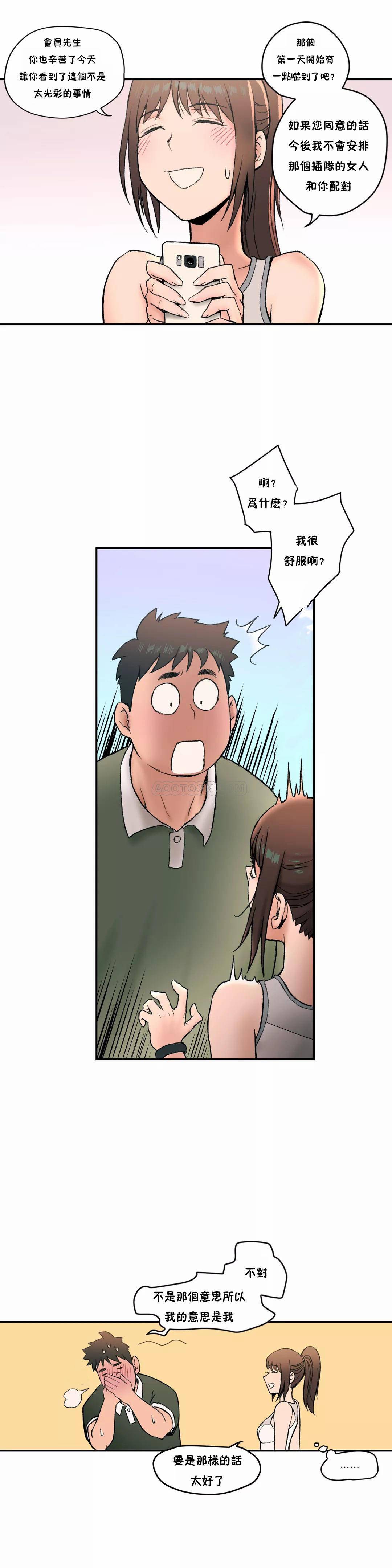 《非常運動》漫画 第6話