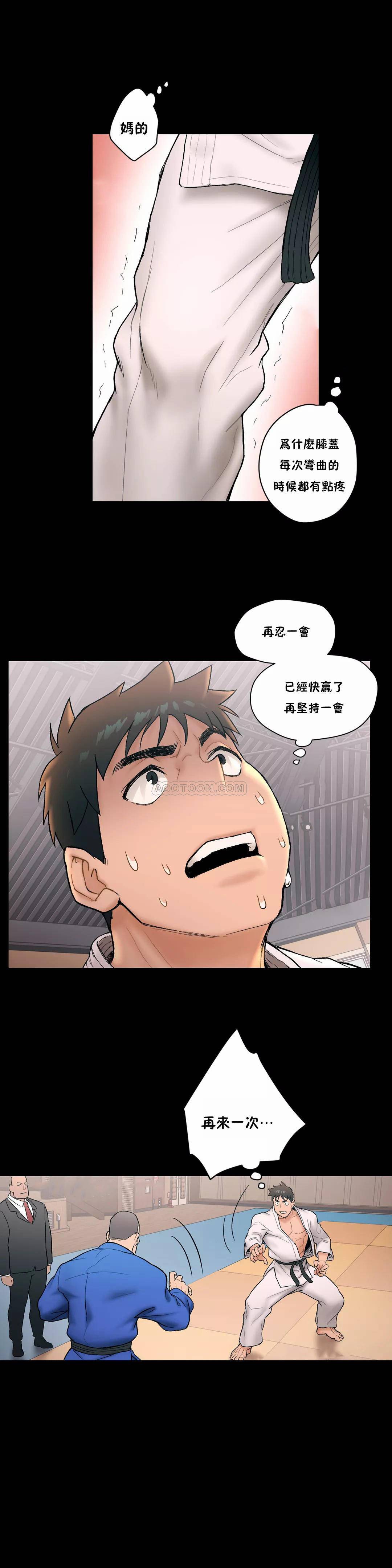 《非常運動》漫画 第7話