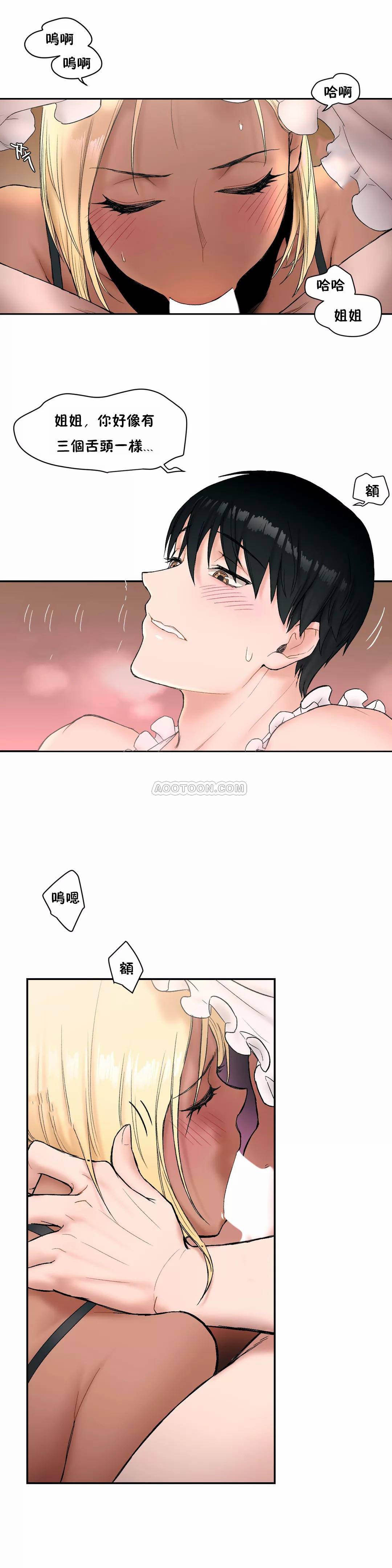 《非常運動》漫画 第7話