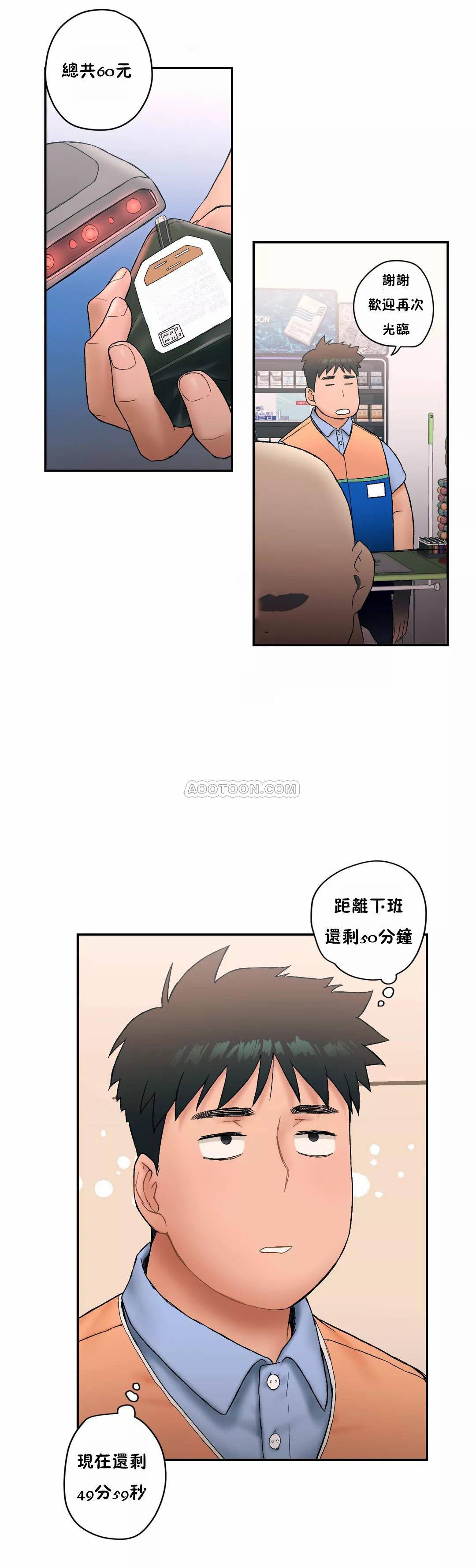 《非常運動》漫画 第7話