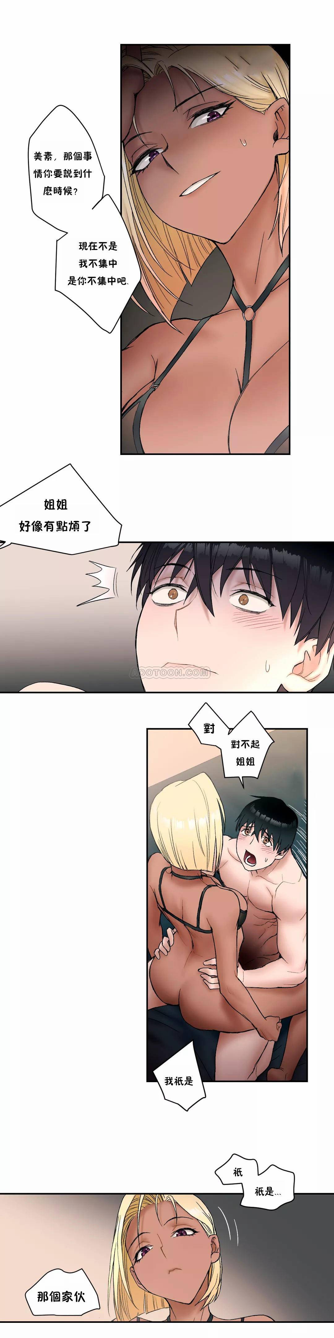 《非常運動》漫画 第7話
