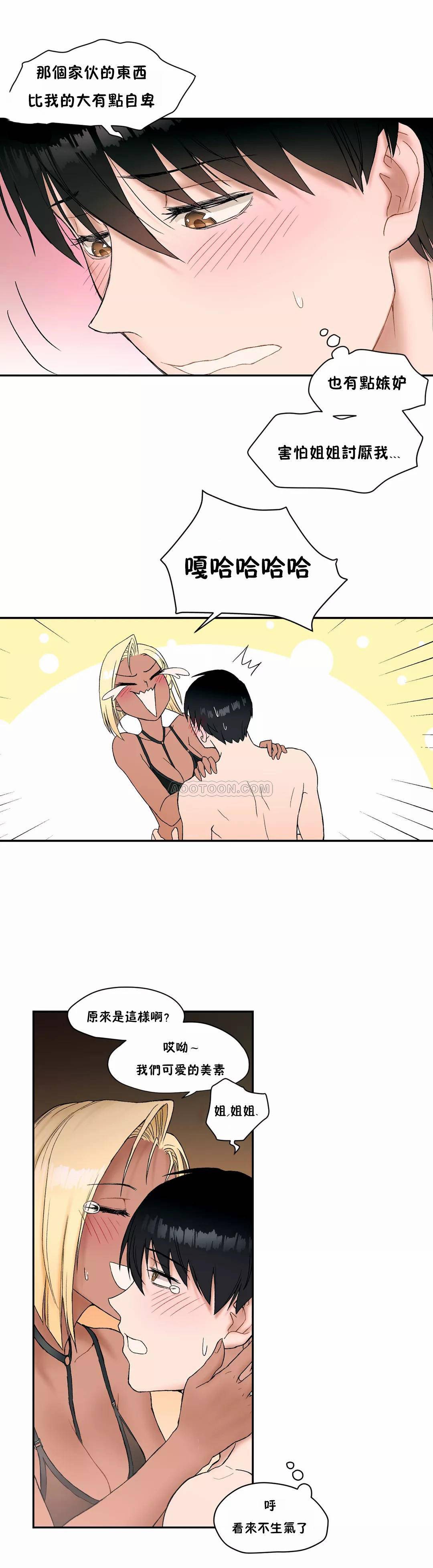 《非常運動》漫画 第7話
