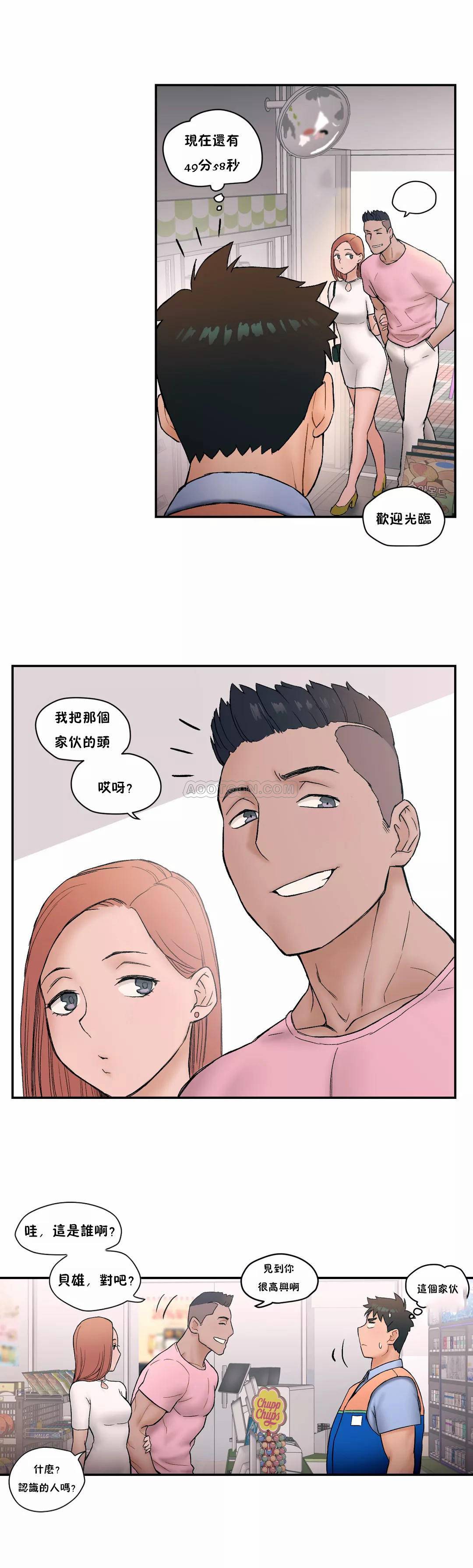 《非常運動》漫画 第7話