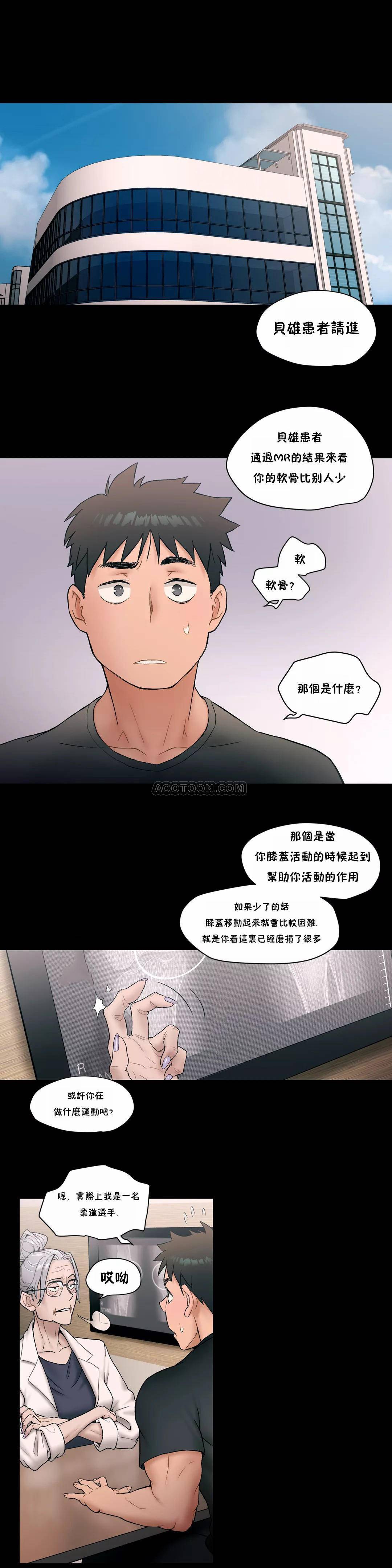《非常運動》漫画 第7話