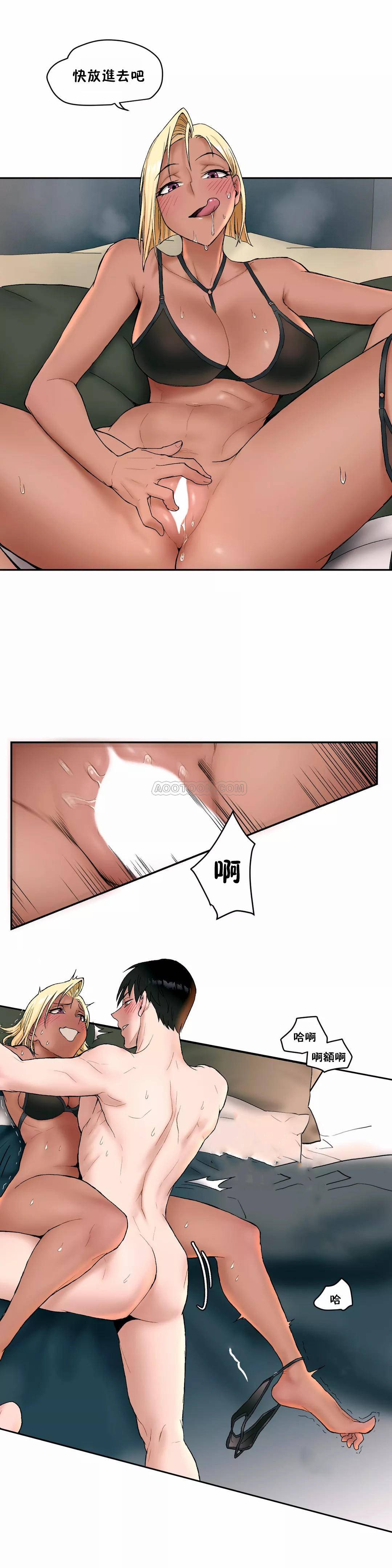 《非常運動》漫画 第7話