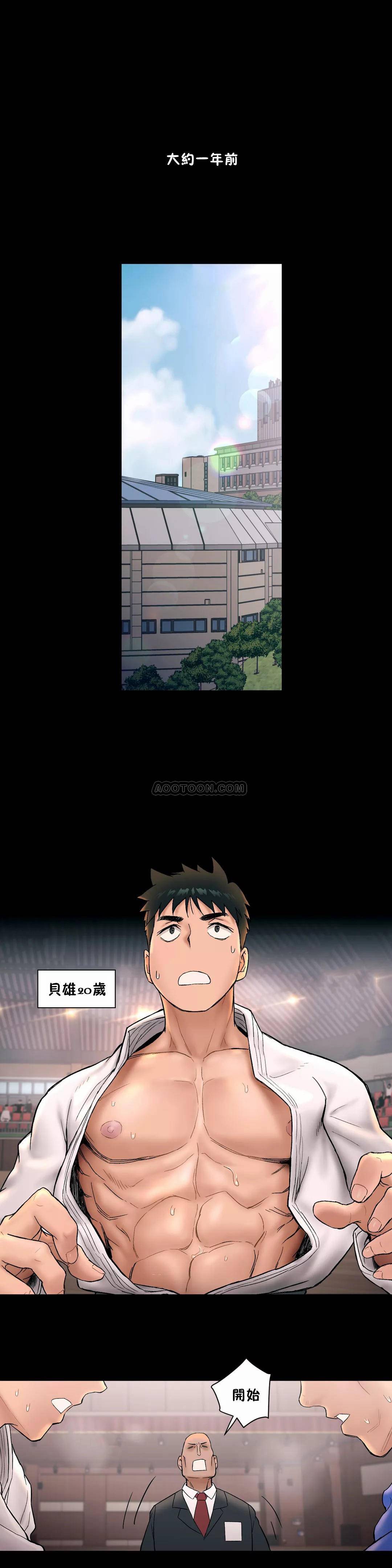 《非常運動》漫画 第7話