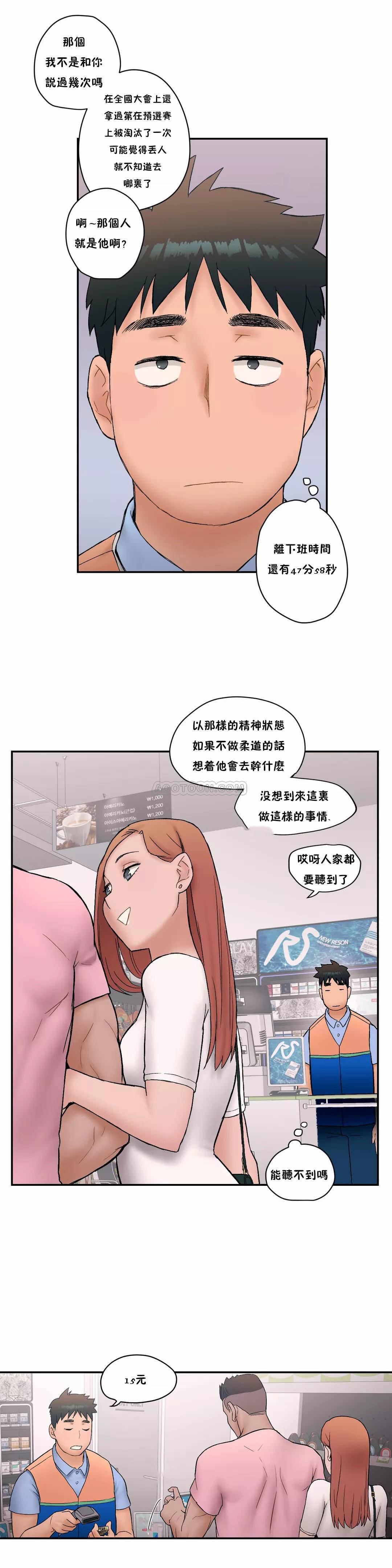 《非常運動》漫画 第7話
