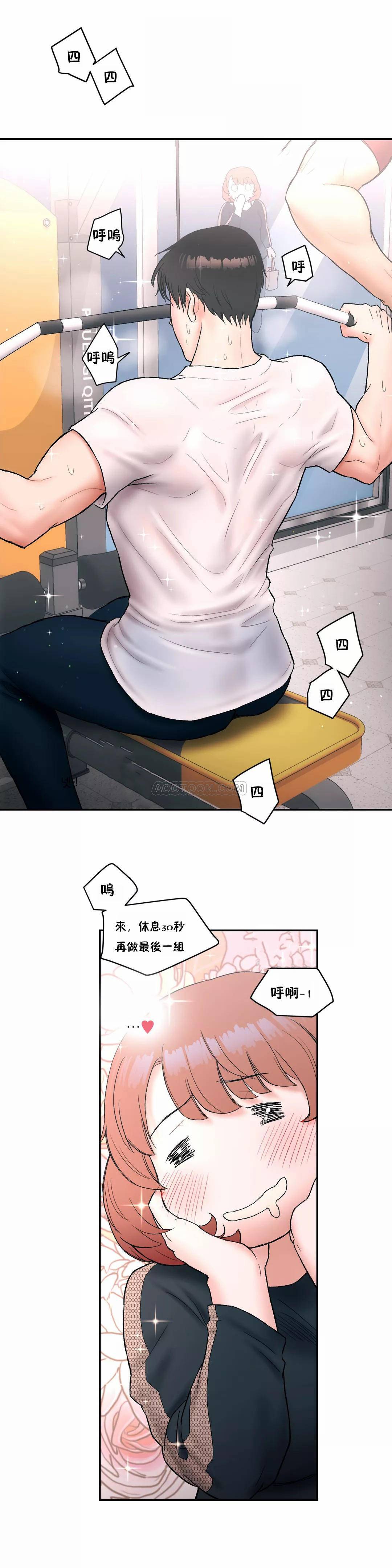 《非常運動》漫画 第8話