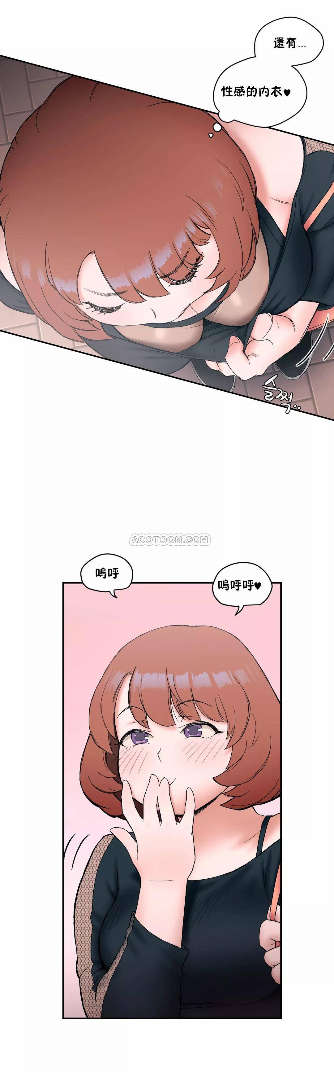 《非常運動》漫画 第8話