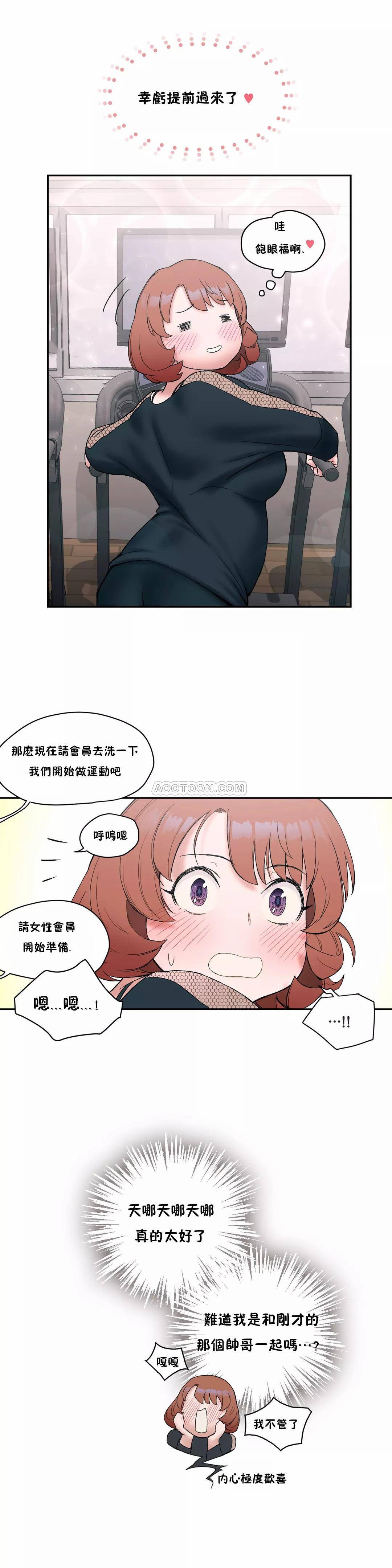 《非常運動》漫画 第8話