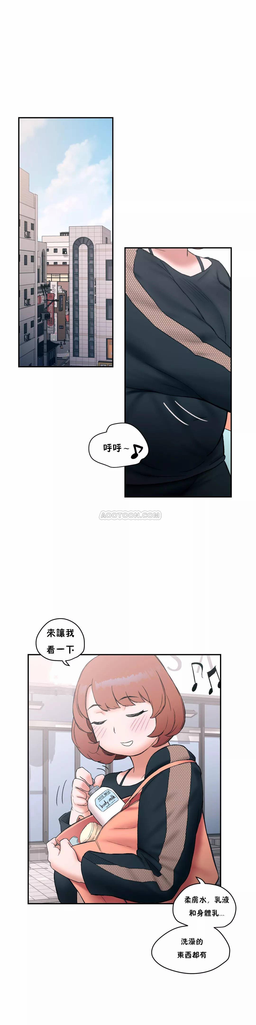 《非常運動》漫画 第8話
