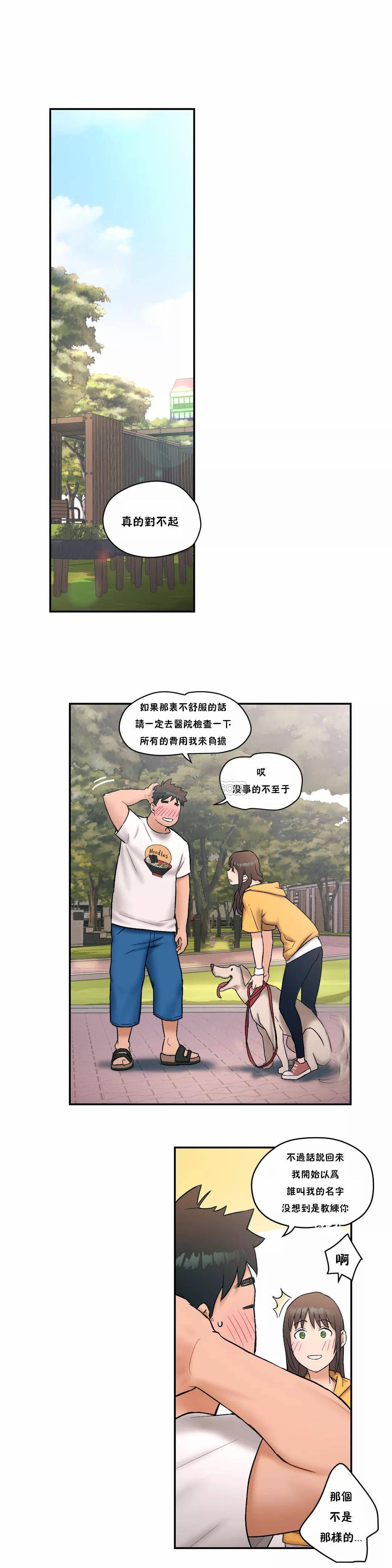 《非常運動》漫画 第8話