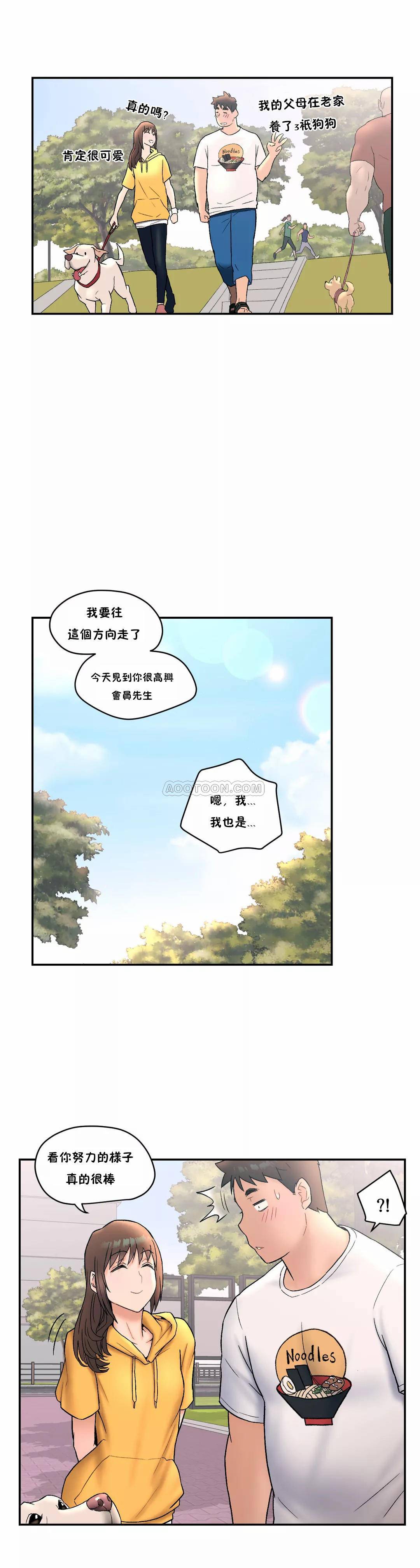 《非常運動》漫画 第8話