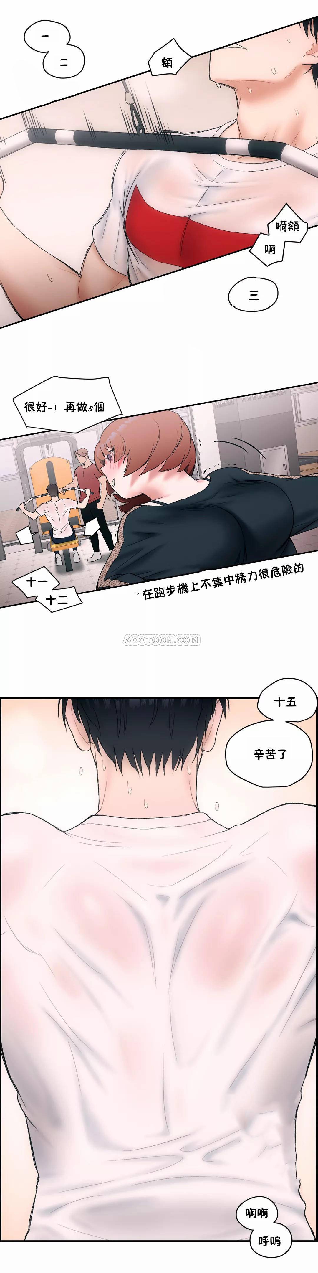 《非常運動》漫画 第8話