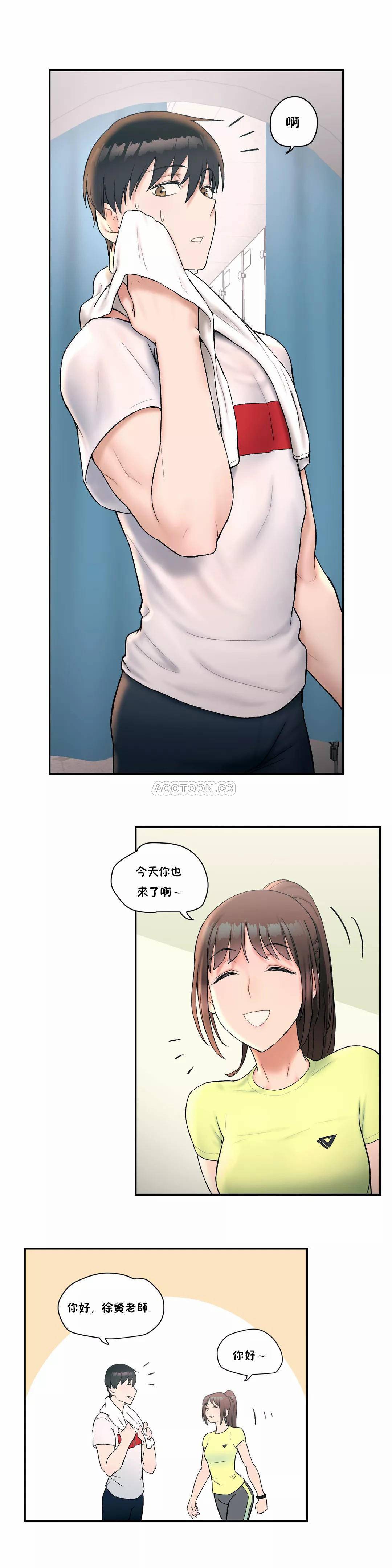 《非常運動》漫画 第9話