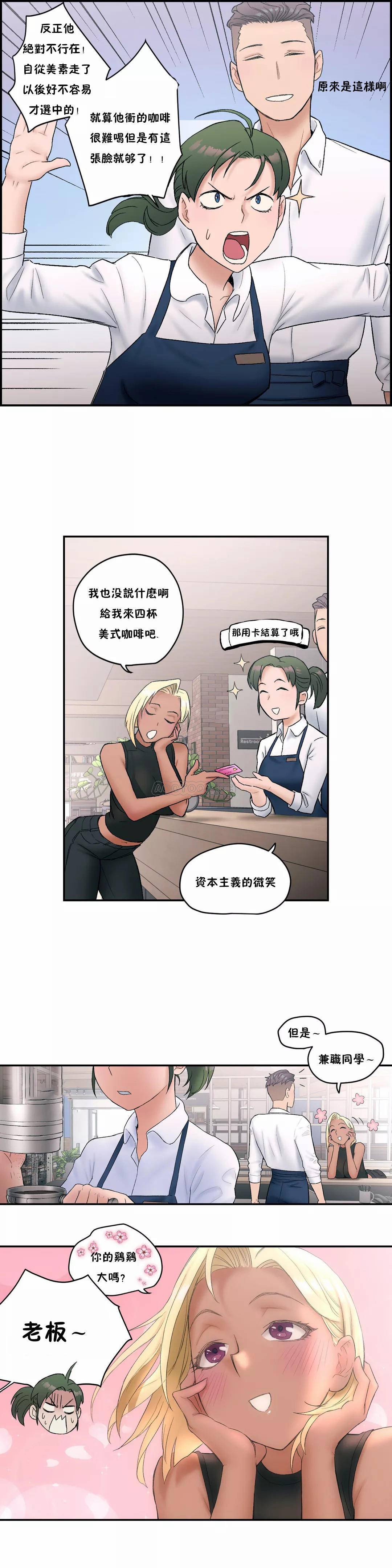 《非常運動》漫画 第9話