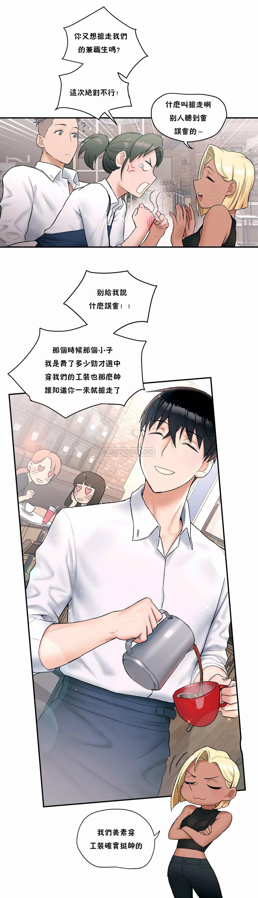 《非常運動》漫画 第9話