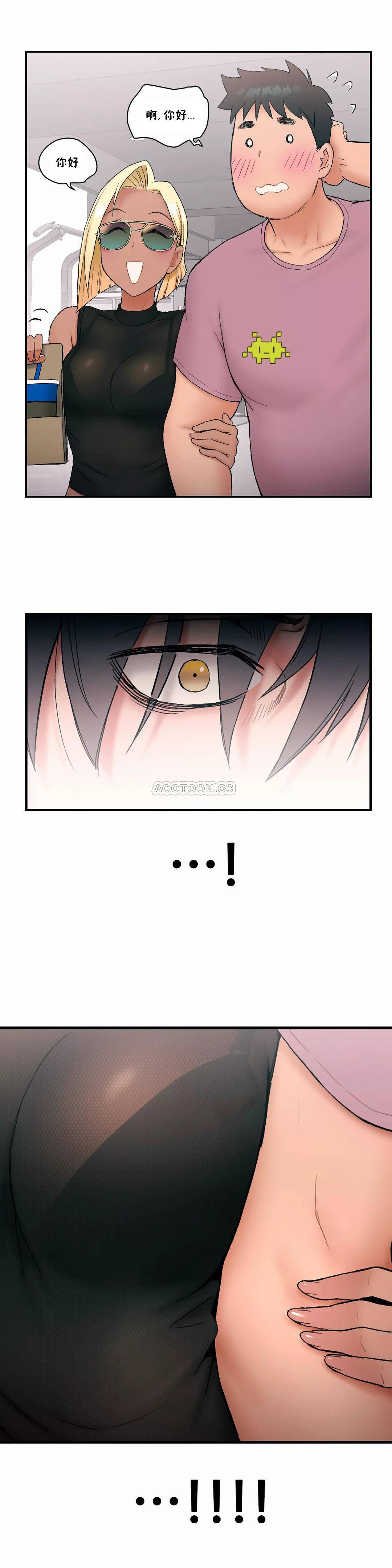 《非常運動》漫画 第9話