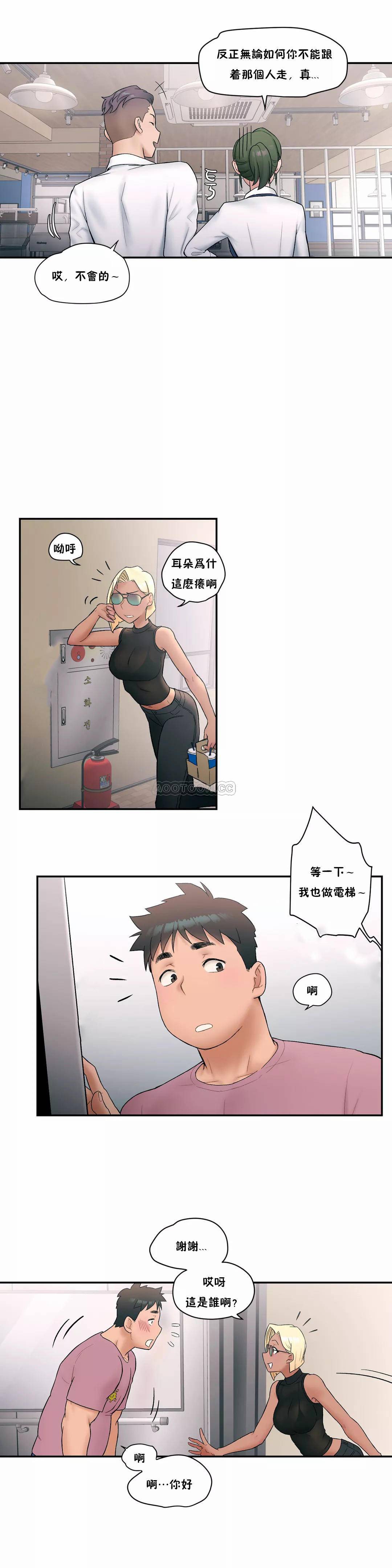 《非常運動》漫画 第9話