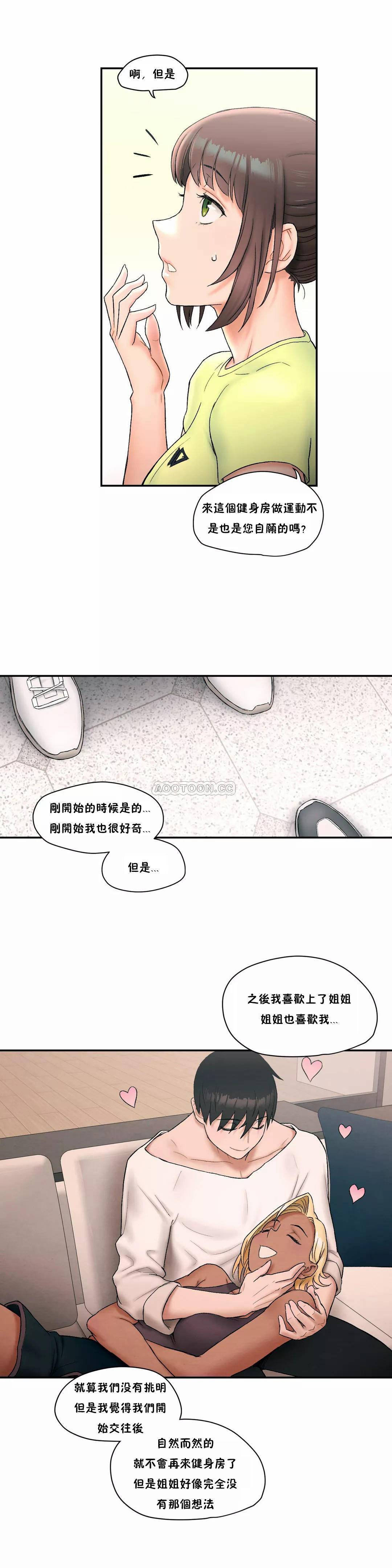 《非常運動》漫画 第9話
