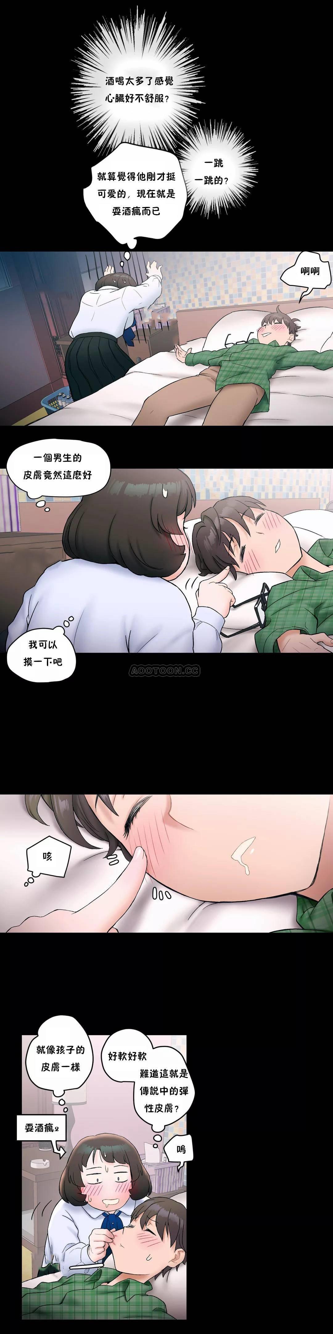 《非常運動》漫画 第10話