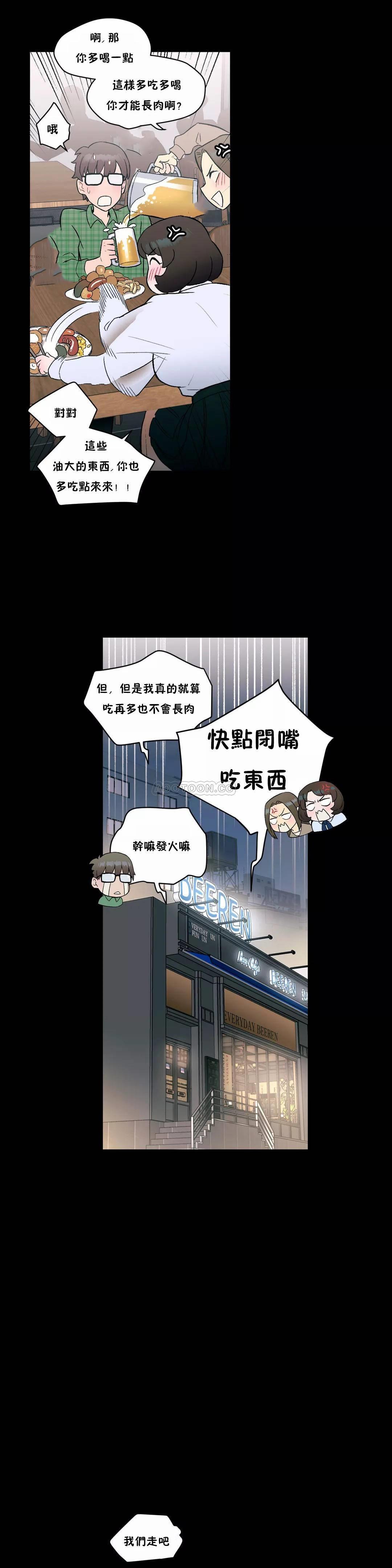 《非常運動》漫画 第10話
