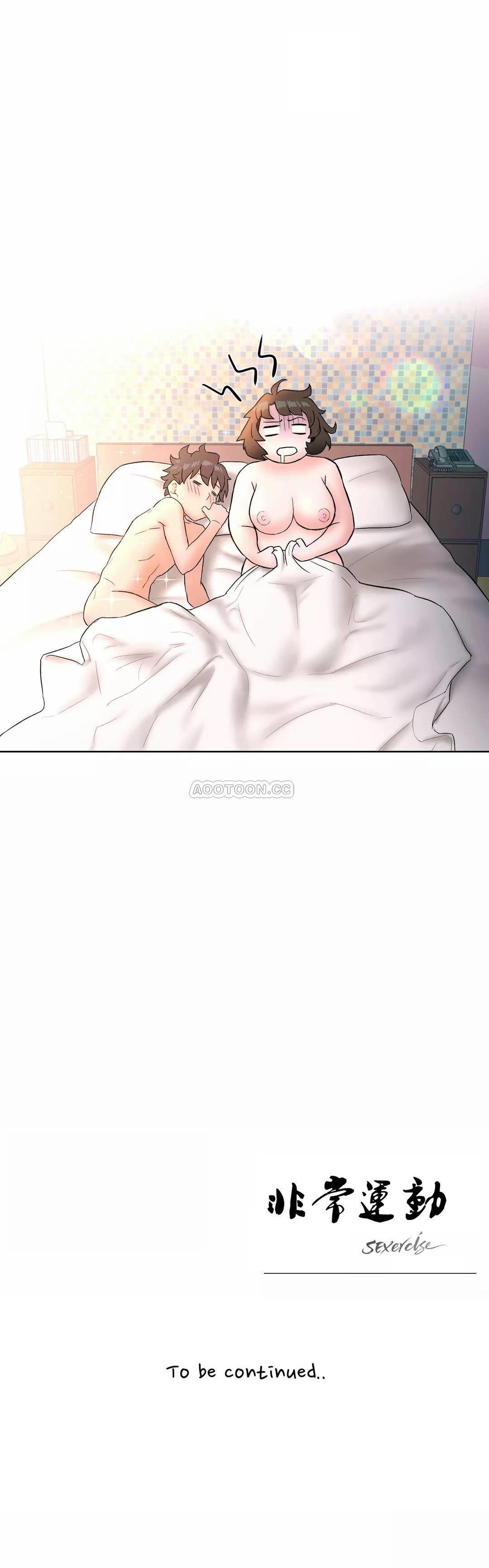 《非常運動》漫画 第10話