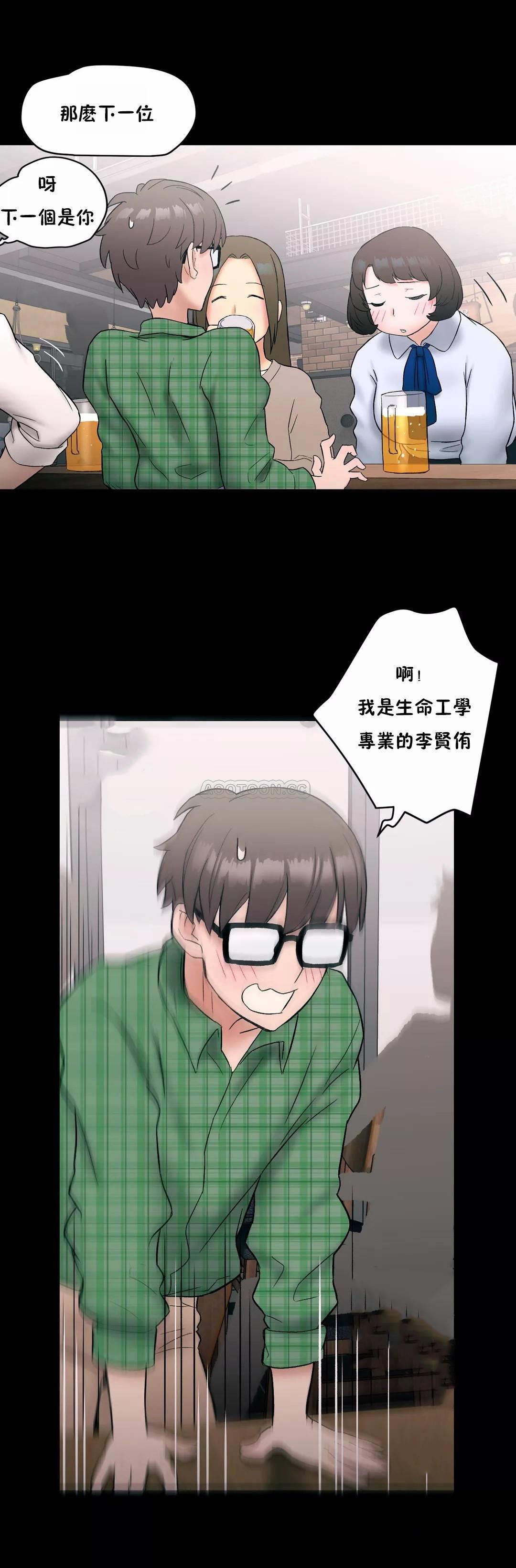 《非常運動》漫画 第10話
