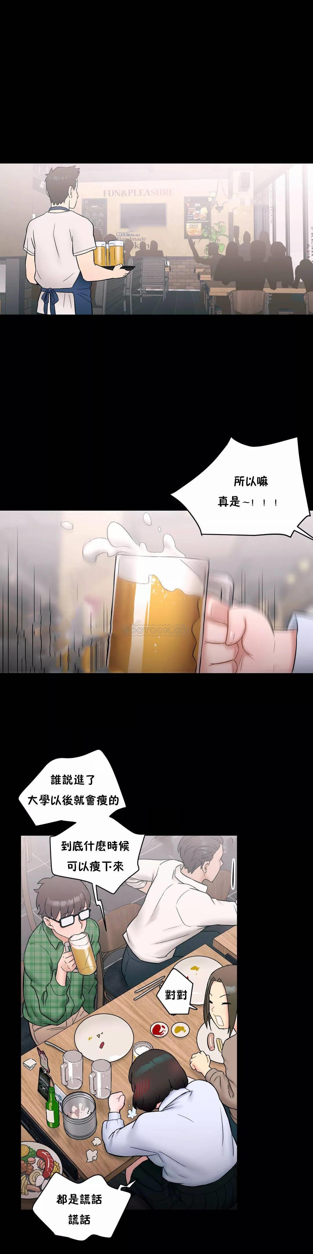 《非常運動》漫画 第10話