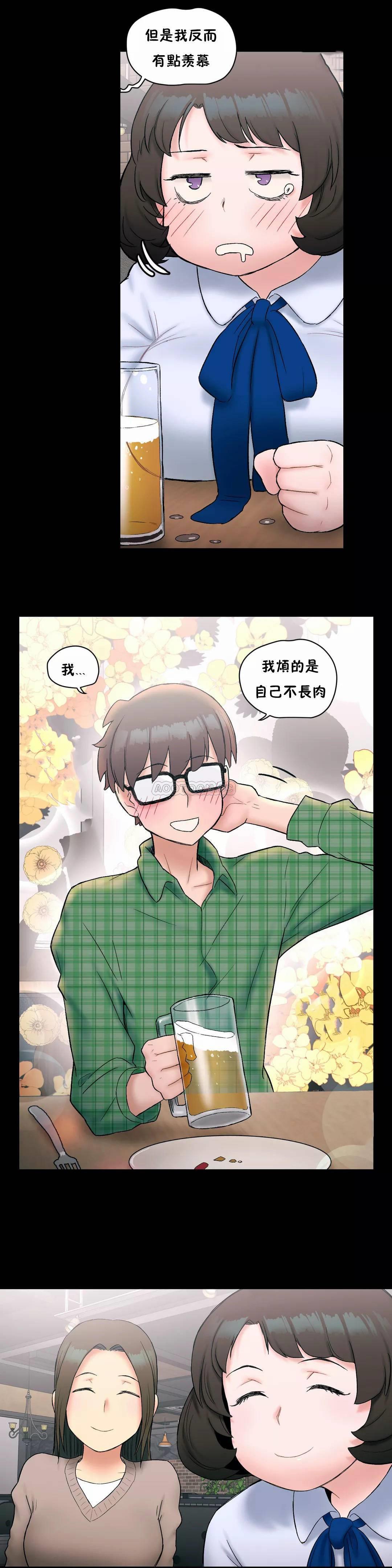 《非常運動》漫画 第10話