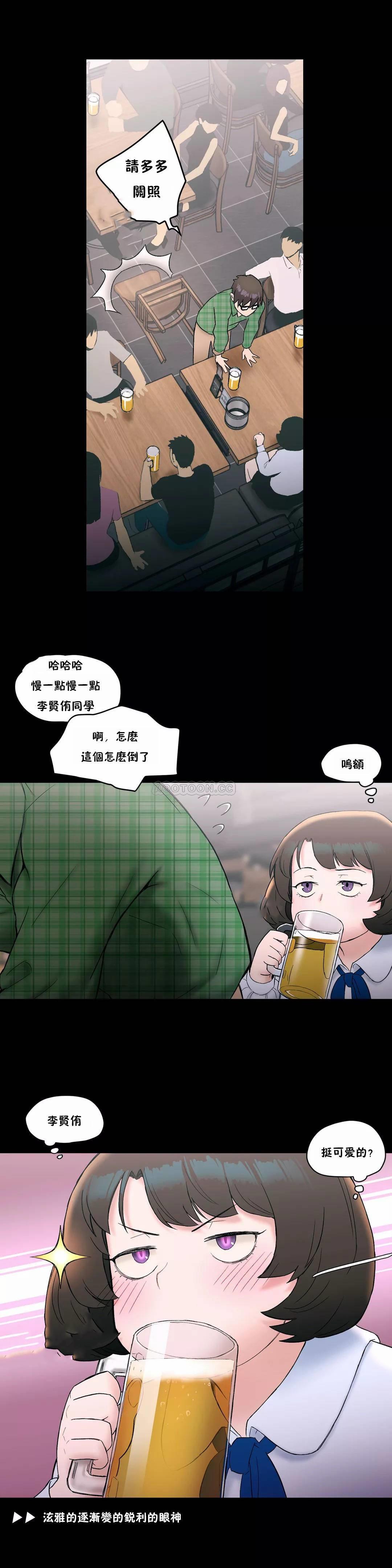 《非常運動》漫画 第10話
