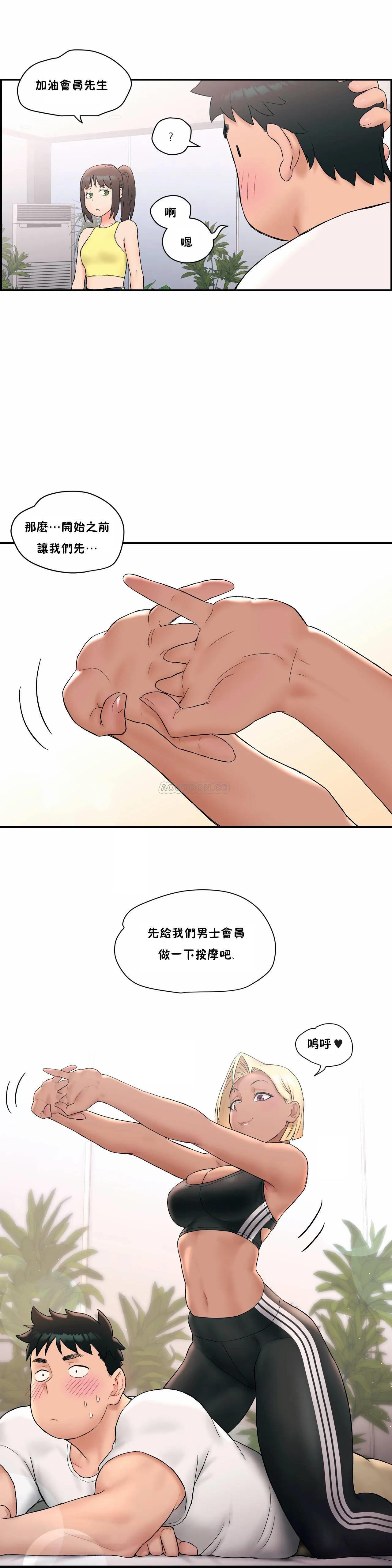 《非常運動》漫画 第11話