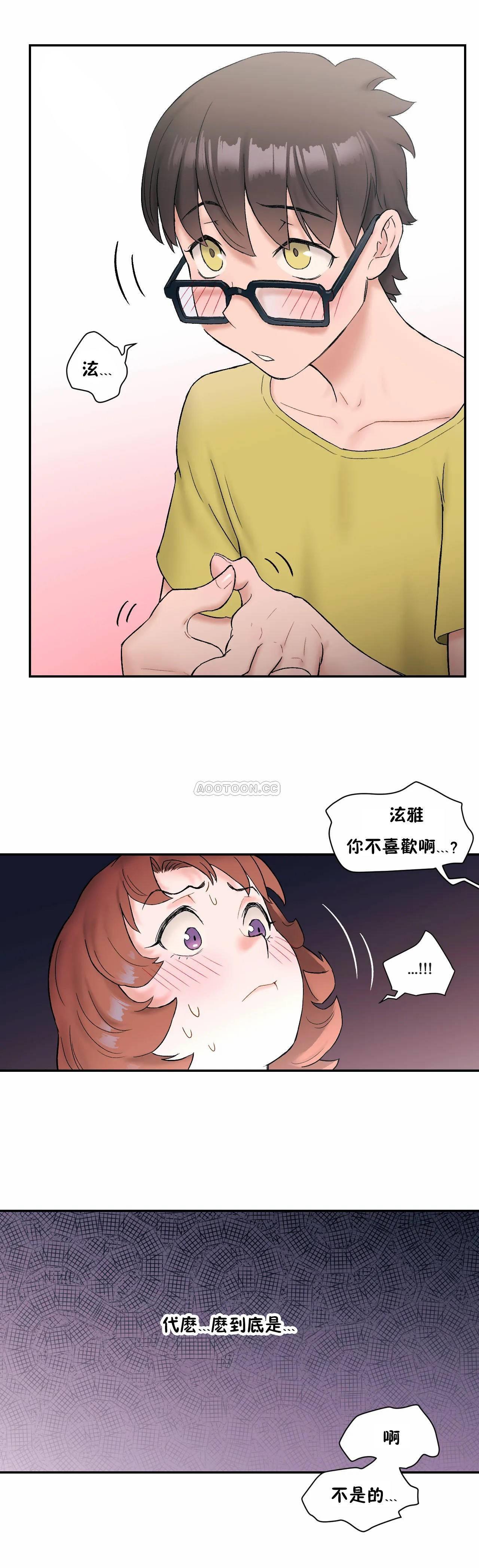 《非常運動》漫画 第11話