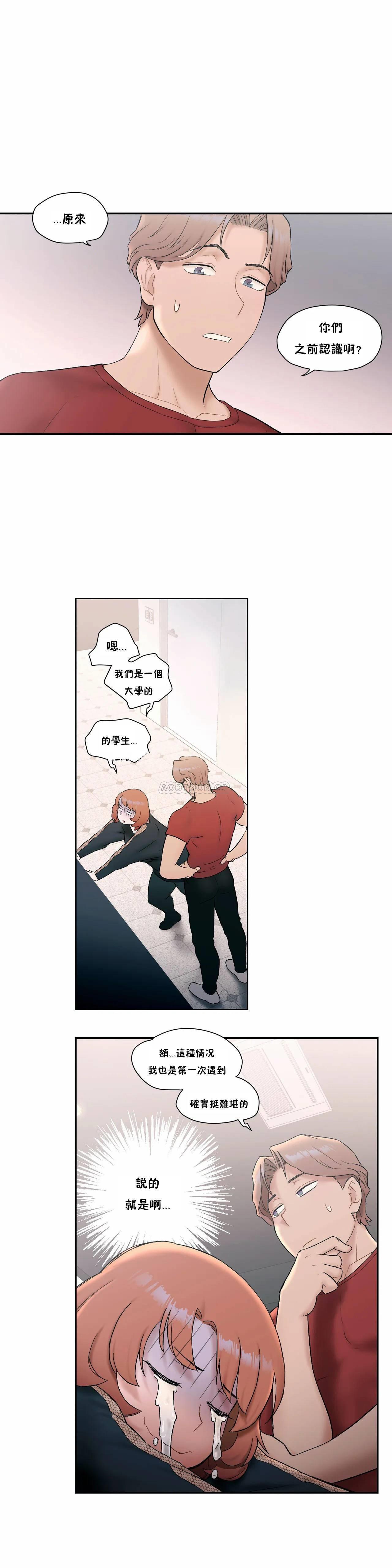 《非常運動》漫画 第11話