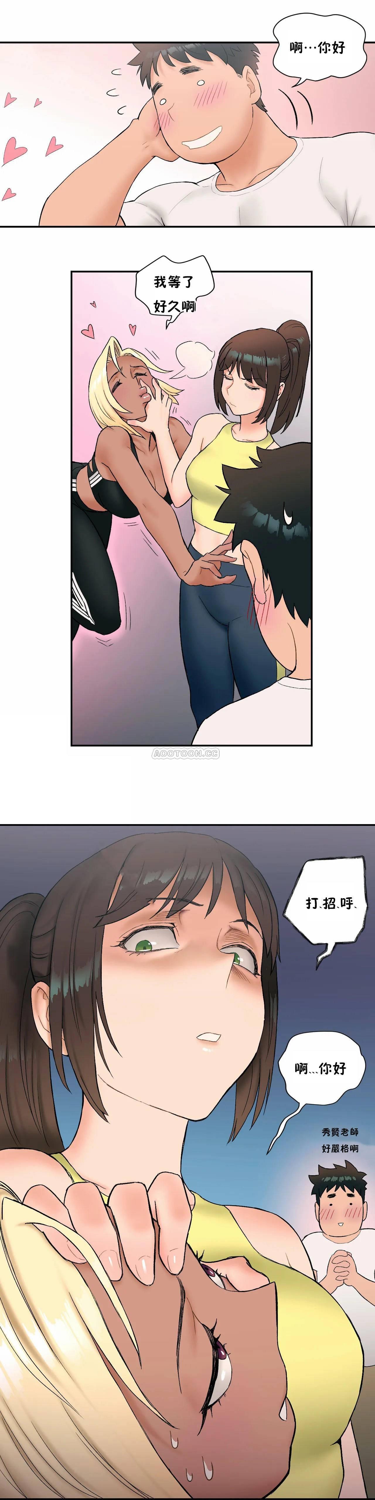 《非常運動》漫画 第11話