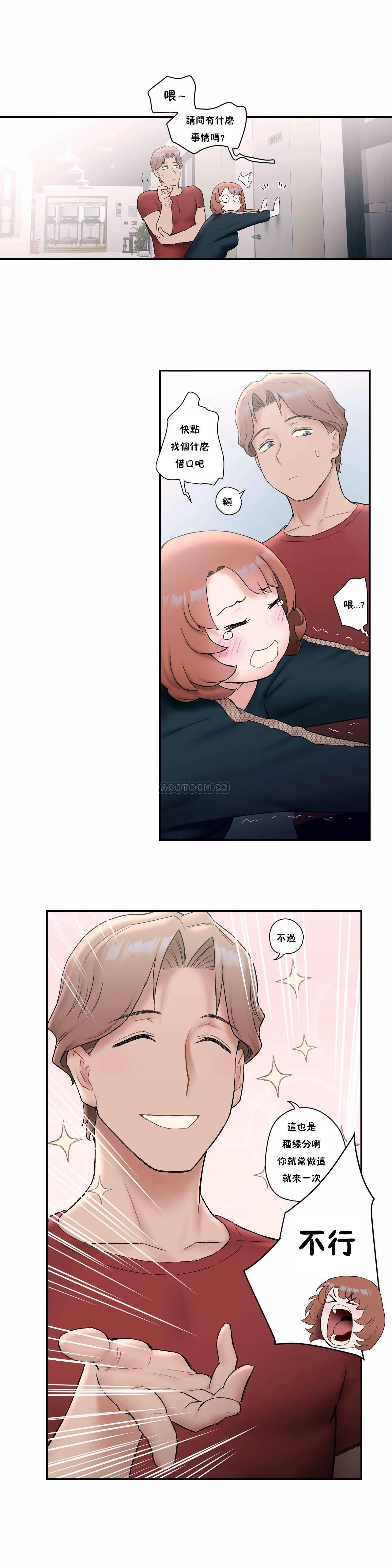 《非常運動》漫画 第11話