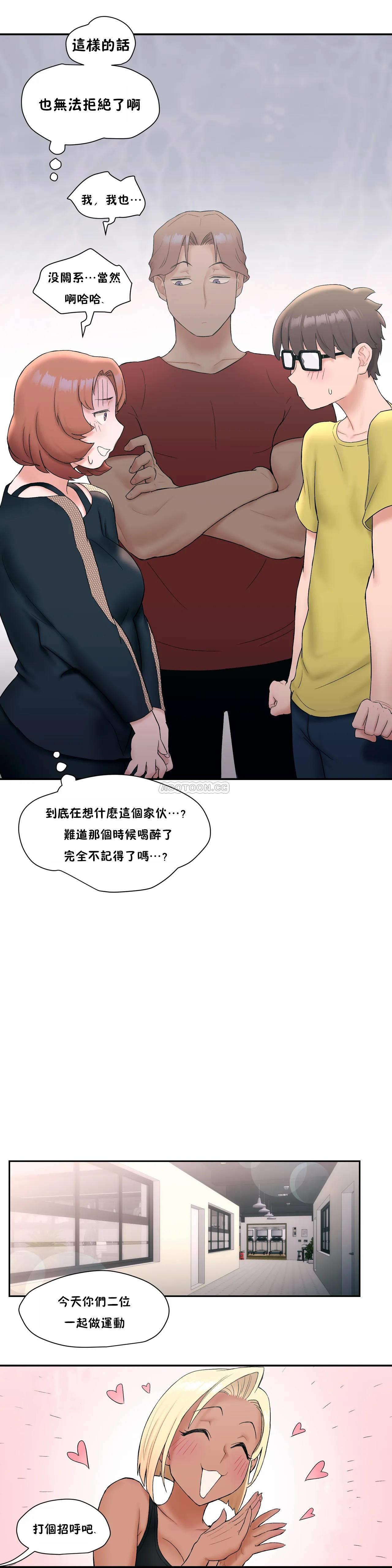 《非常運動》漫画 第11話