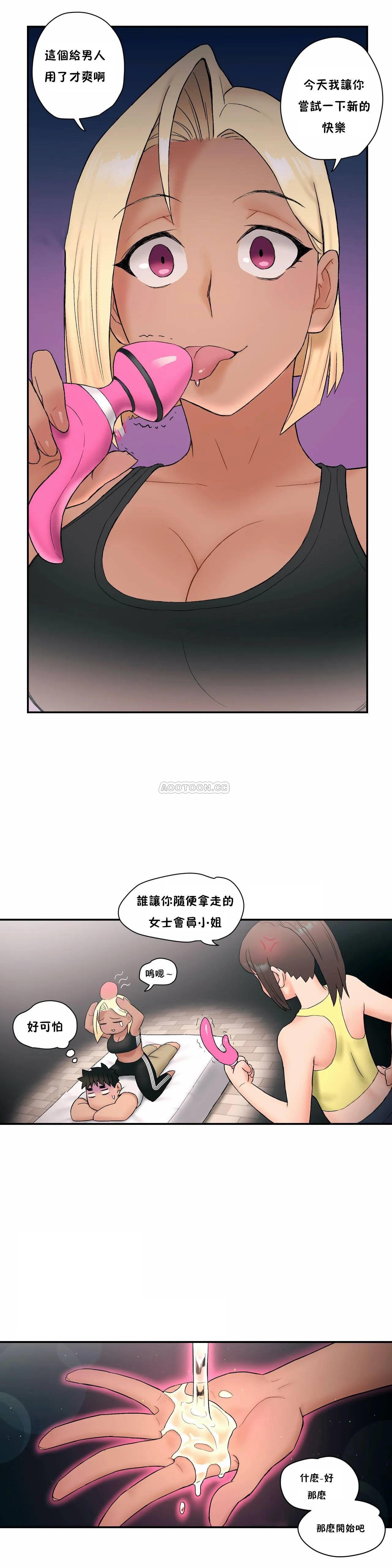 《非常運動》漫画 第11話