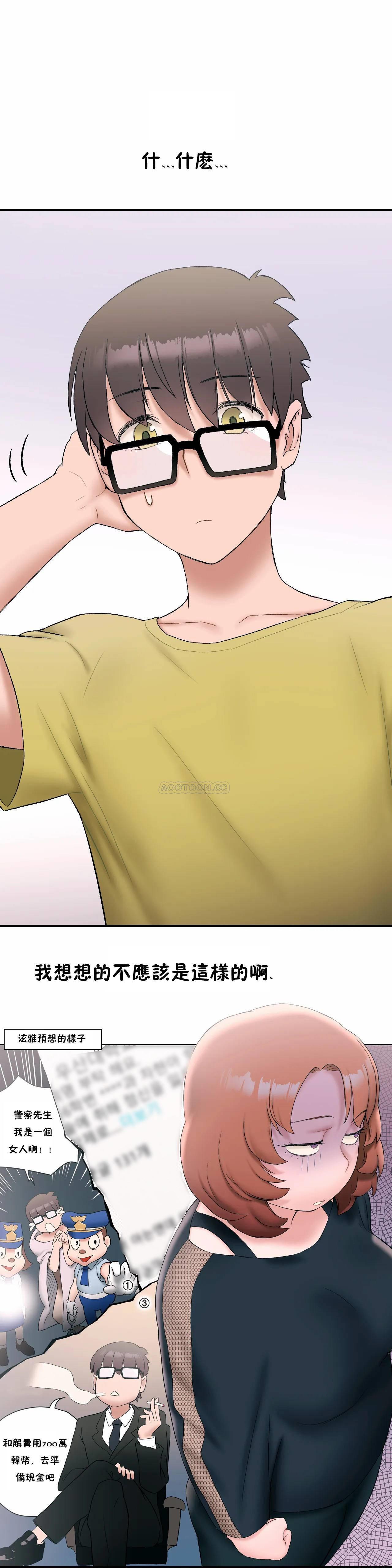 《非常運動》漫画 第11話