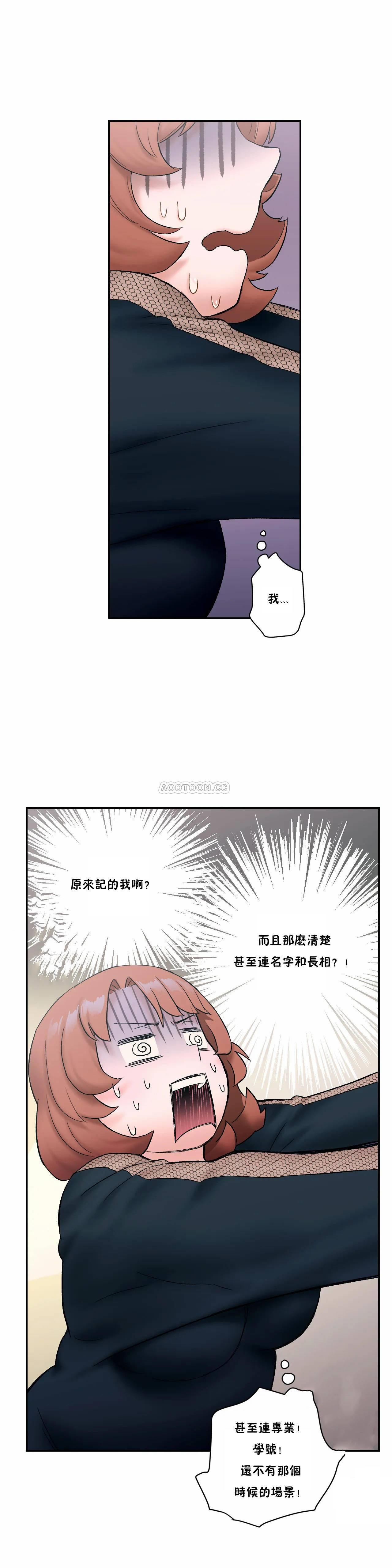 《非常運動》漫画 第11話