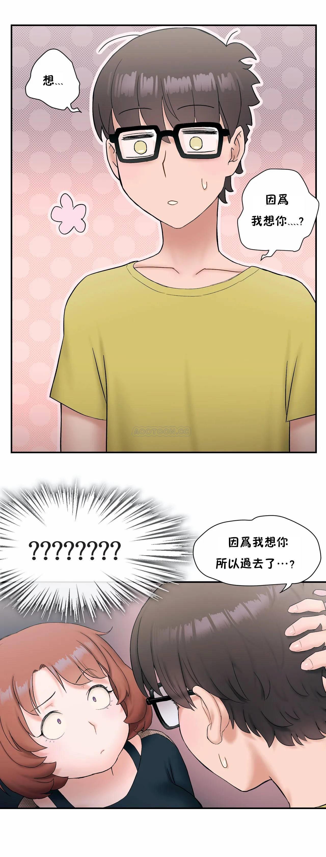 《非常運動》漫画 第11話