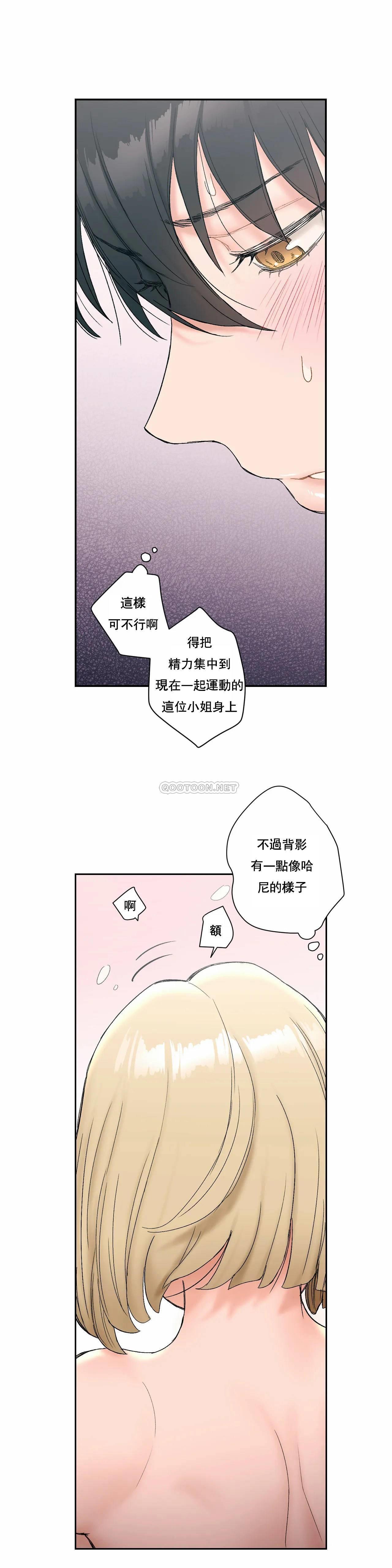 《非常運動》漫画 第12話