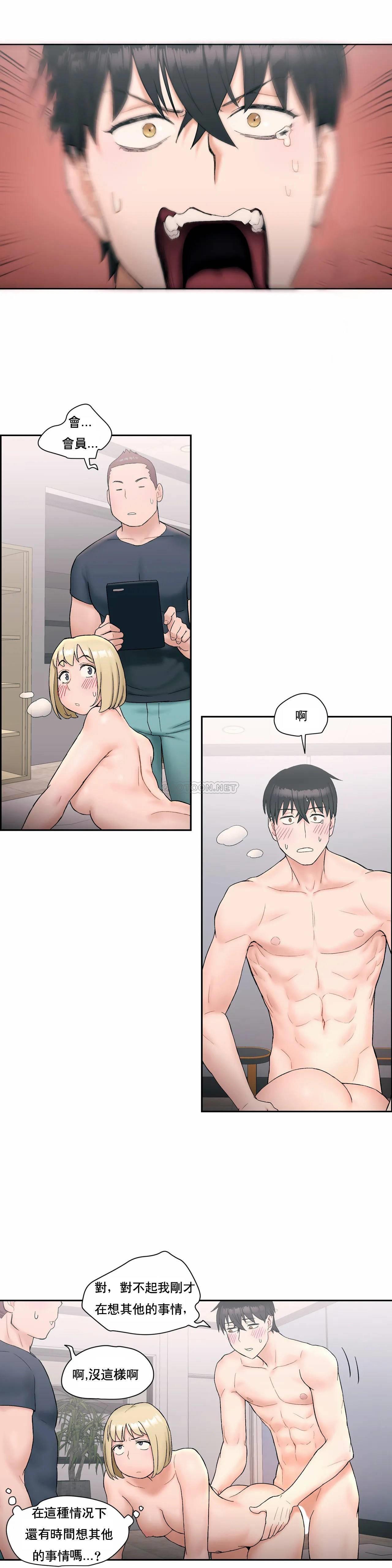 《非常運動》漫画 第12話